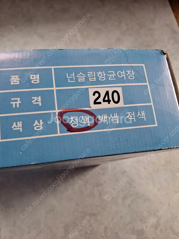 (새상품)보생 논슬립 항균여장화,장화,주방,음식,업소,...--2
