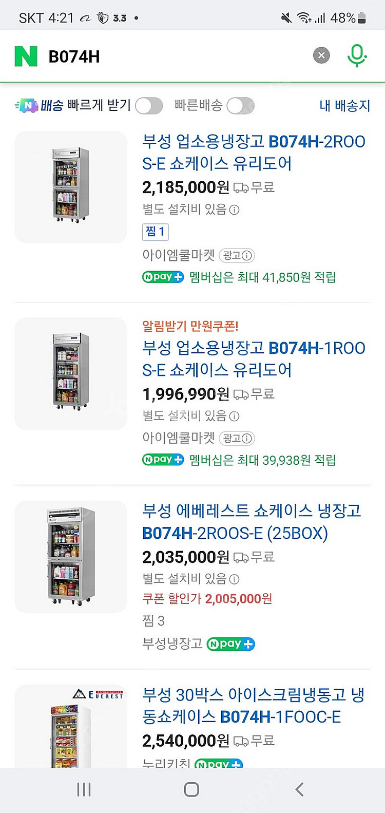 B074H 1Roos 부성 냉장고 쇼케이스 반찬가게 무...--5