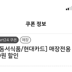 이마트24 5천원 9.13