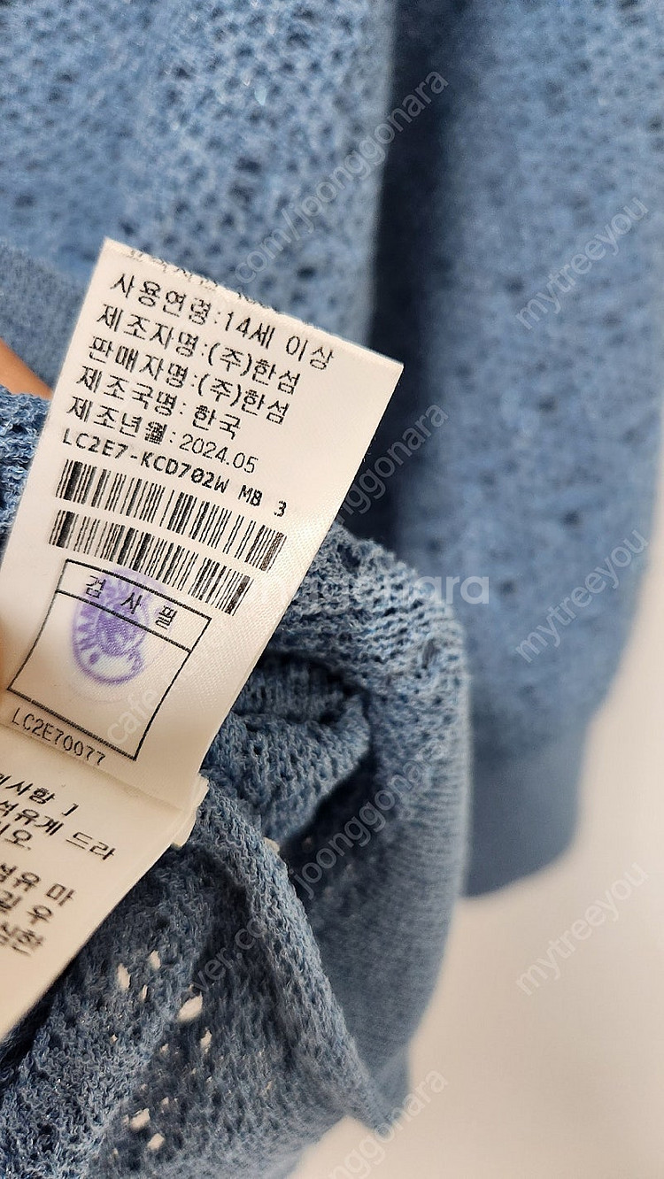2024랑방 가디건(F)--4