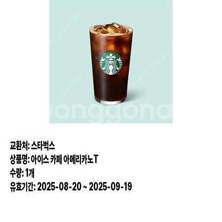 스타벅스 아메리카노 T 19일까지--0
