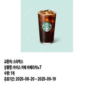 스타벅스 아메리카노 T 19일까지