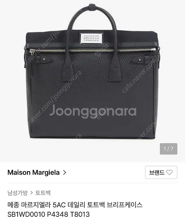 메종마르지엘라 5AC 브리프케이스 남여공용 토트백 노트...--2