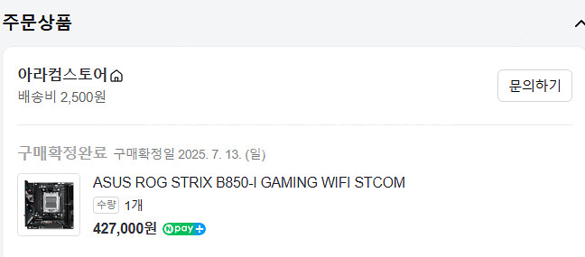 ASUS ROG STRIX B850-I 메인보드 팝니다...--4