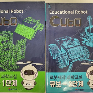 [CUBO] 신형큐보 1~2단계 일괄 판매