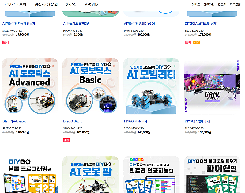 로보로보 인공지능 코딩교육 diygo basic, ad...--0