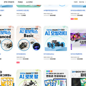 로보로보 인공지능 코딩교육 diygo basic, advanced 판매