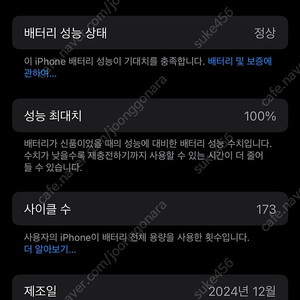 초S급 자급제 아이폰16프로 화이트티타늄 128기가 113만원에 판매합니다.