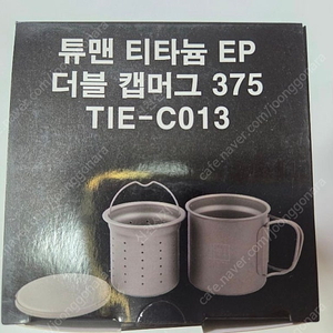 튜맨 티타늄 더블월 머그컵 세트 340ml 새제품 구