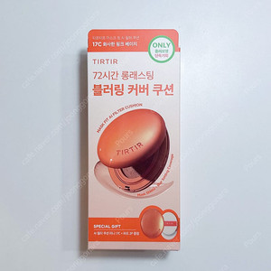 티르티르 롱래스팅 블러링 커버쿠션 17C 본품+미니쿠션+퍼프2