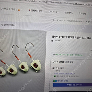 풀치 갈치 웜 & 역지그헤드