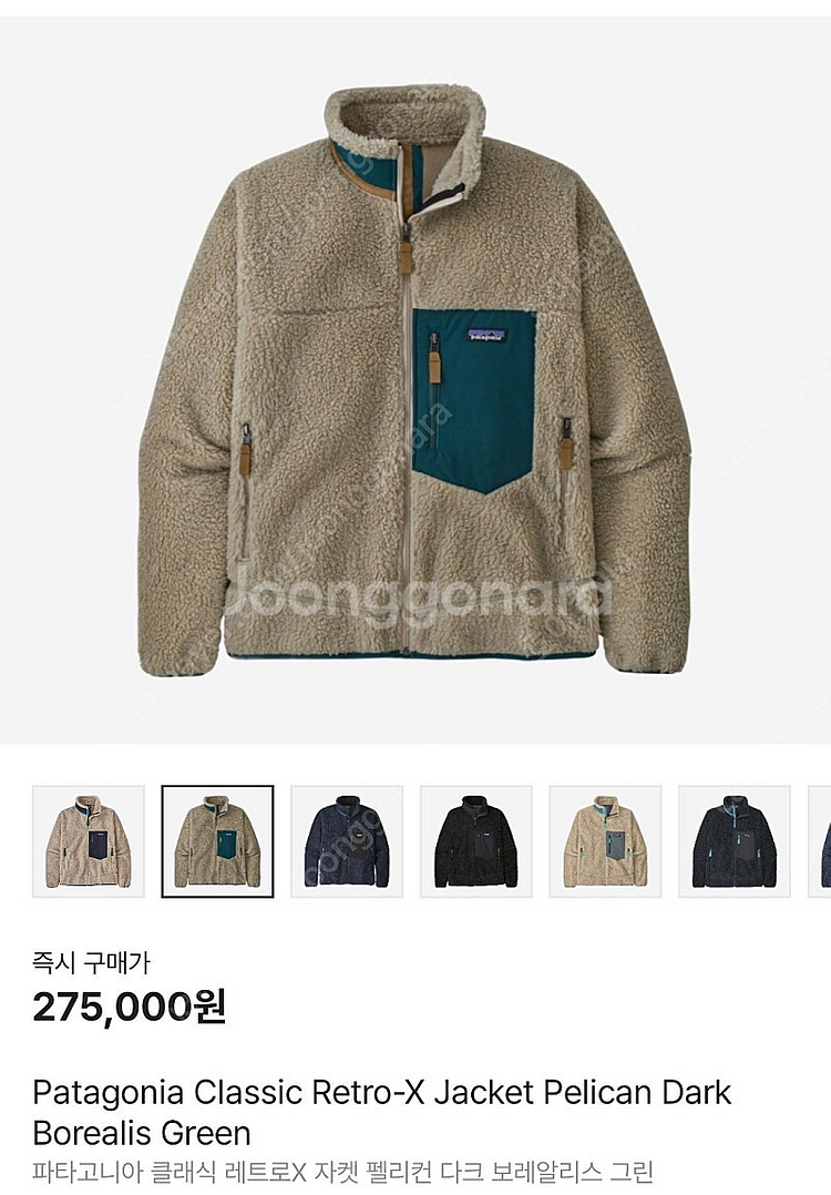 파타고니아 레트로x L사이즈 펠리컨그린--0