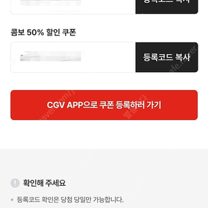 신세계 cgv 1+1,콤보50프로쿠폰 5500원에 팝니다.