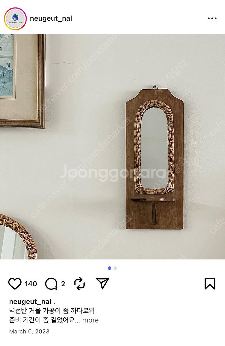 라탄 만들기 키트(수업용)--0