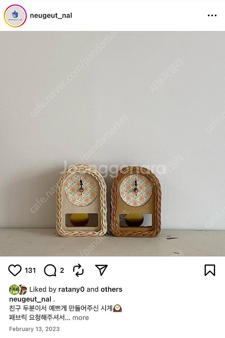 라탄 만들기 키트(수업용)--4