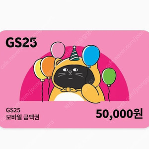 GS25 5만원권 기프티콘 팝니다