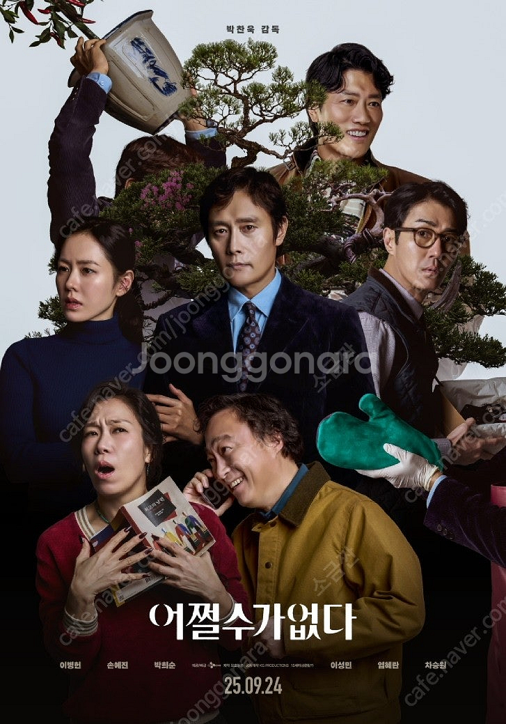 롯데시네마/메가박스 어쩔수가 없다 문화의날 2천원--0