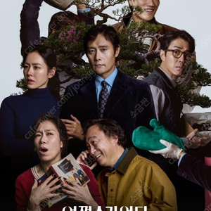 롯데시네마/메가박스 어쩔수가 없다 문화의날 2천원