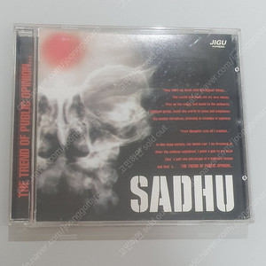 사두(SADHU) 1집 데쓰메탈