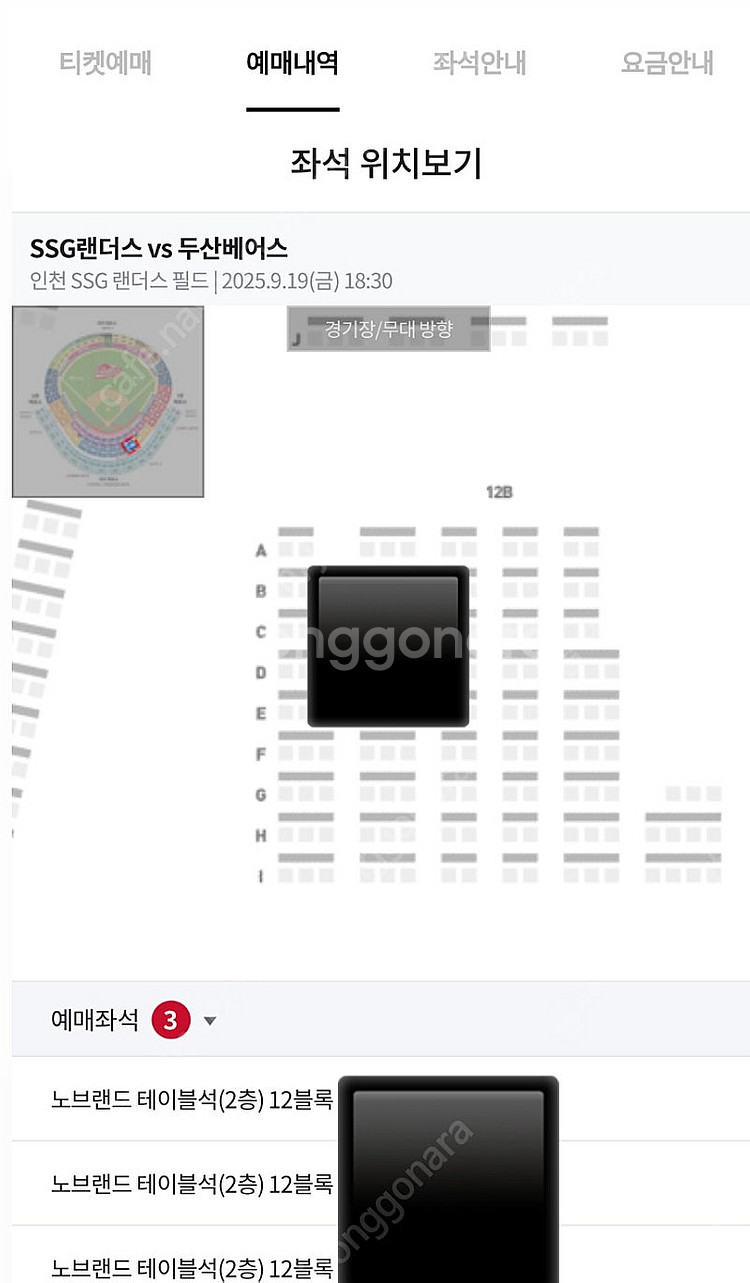 9월 19일 금요일 문학 SSG 랜더스 vs 두산베어스...--0