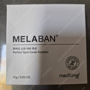 메디타임네오 멜라반 퍼펙트 스팟 커버 쿠션