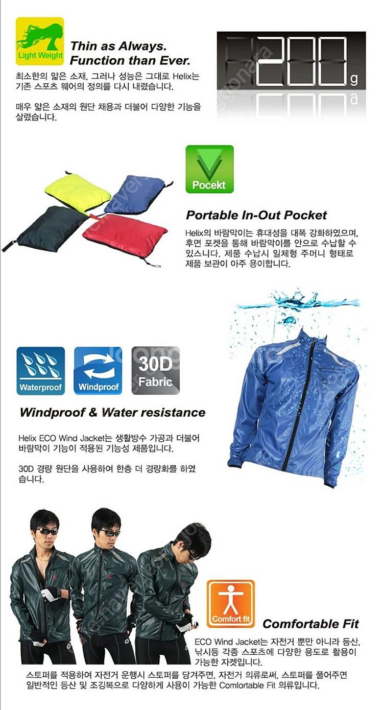 (17)(자전거/킥보드/바이크/아웃도어)빅사이즈 바람막이/윈드자켓 3XL--4