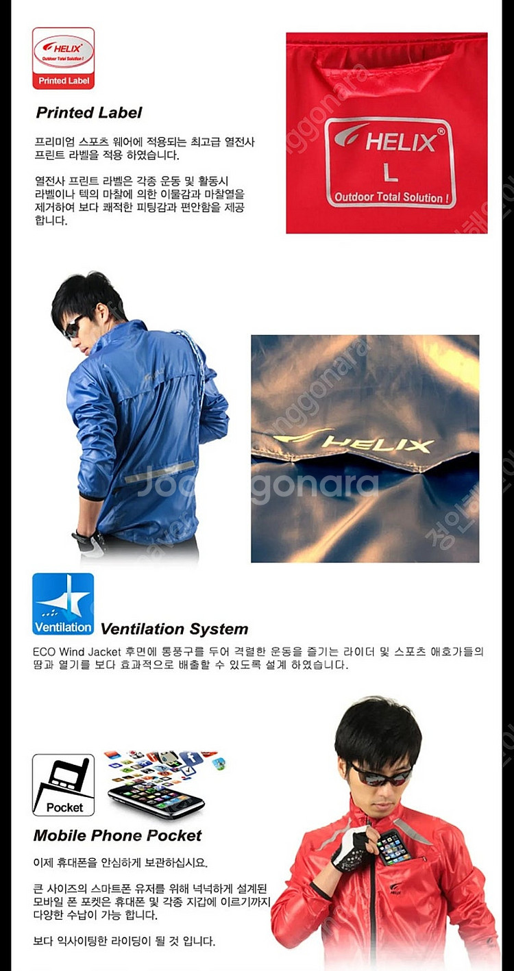 (17)(자전거/킥보드/바이크/아웃도어)빅사이즈 바람막이/윈드자켓 3XL--5