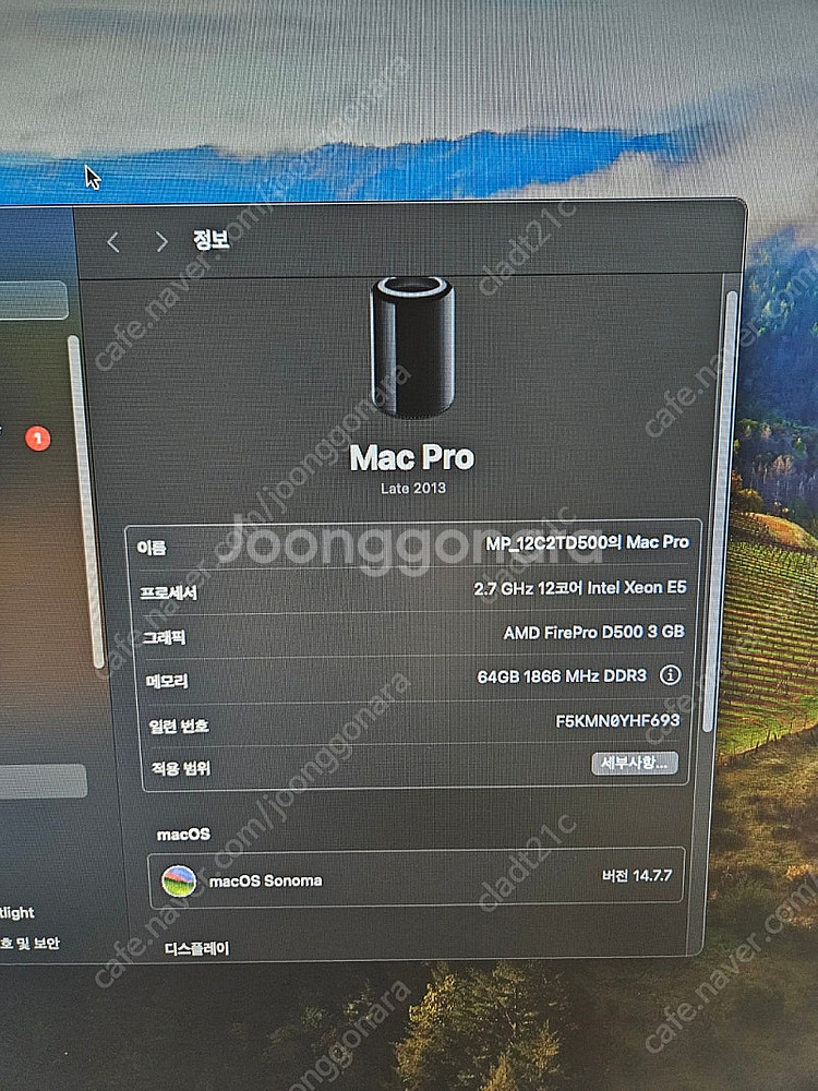 맥프로 팝니다(64gb, 2TB)--1