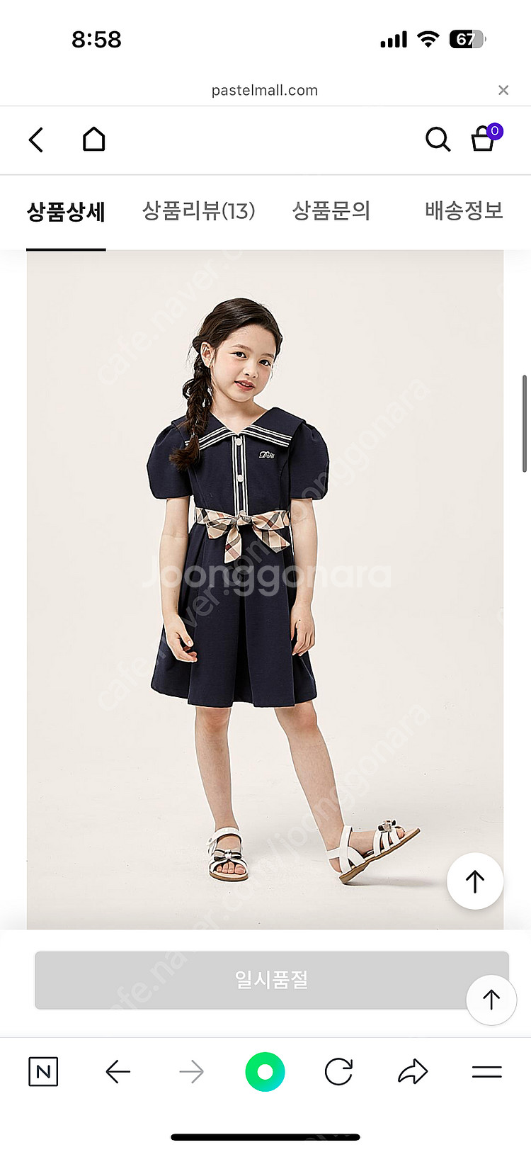 닥스키즈 원피스 150사이즈--2