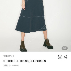 해바이해킴 뷔스티에 원피스