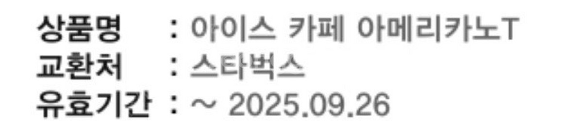 스타벅스 아메리카노 톨 3900팝니다--1