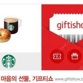 스타벅스 간편한 한끼 아메리카노+탕종 파마산