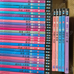 선생님도 놀란 초등 과학뒤집기 심화편 [택포]