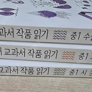 중1국어교과서작품읽기