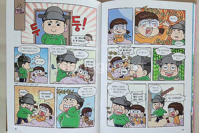 흔한남매 시리즈 총22권 (택포)--3