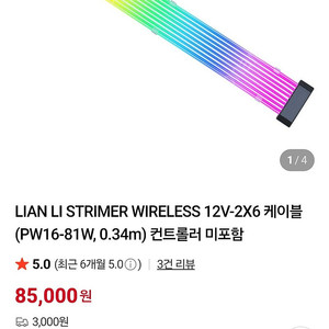 리안리 LIAN LI 스트리머 케이블 12V-2X6(PW16-81W, 0.34m)