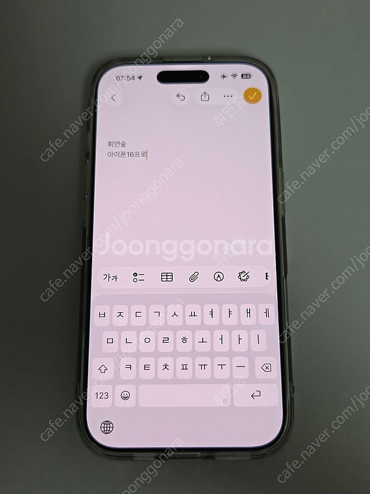 아이폰16프로 256gb 화이트 풀박 판매합니다.--8
