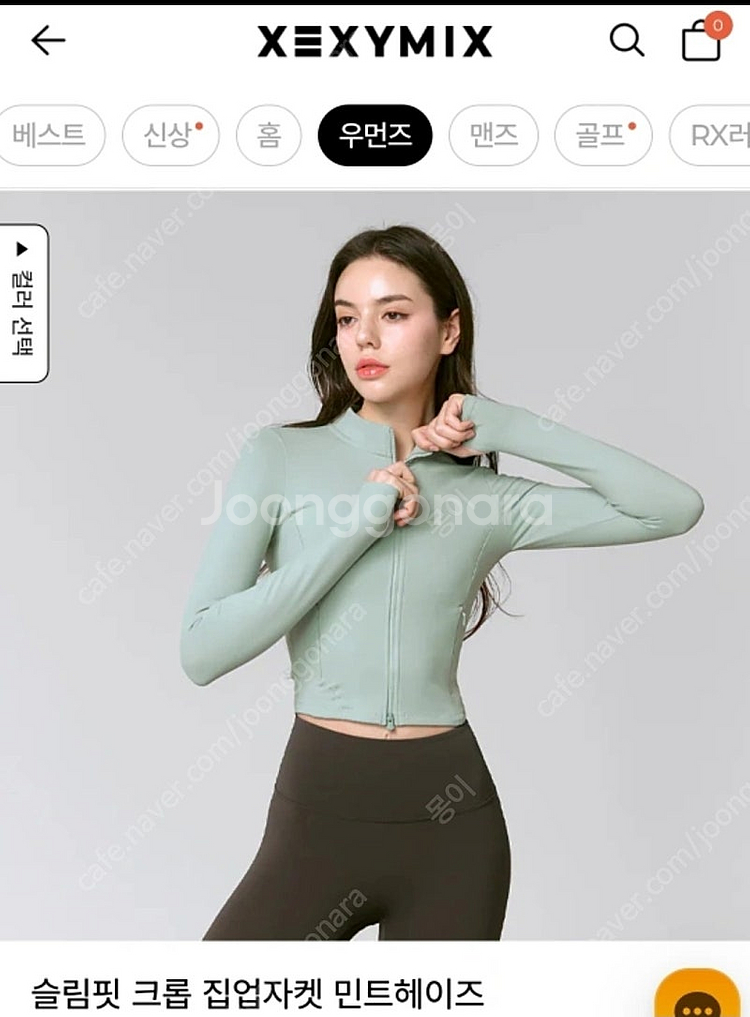젝시믹스 크롭 집업 자켓 XL새것상태--0