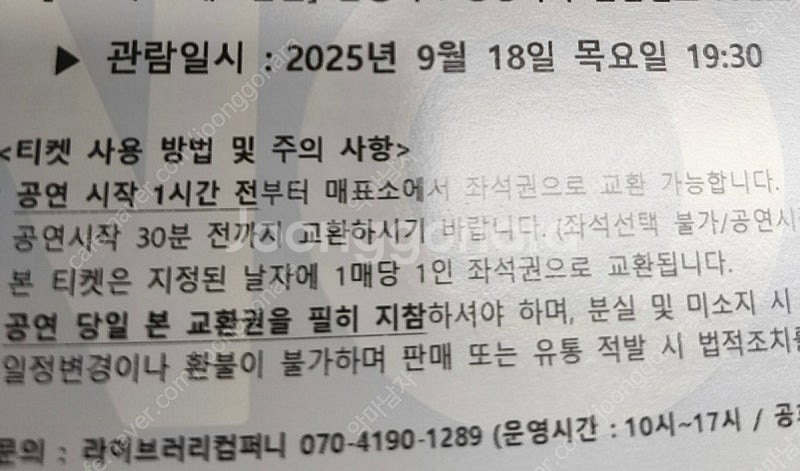 뮤지컬 아마데우스 9월18일 19시30분 VIP석 2연...--0