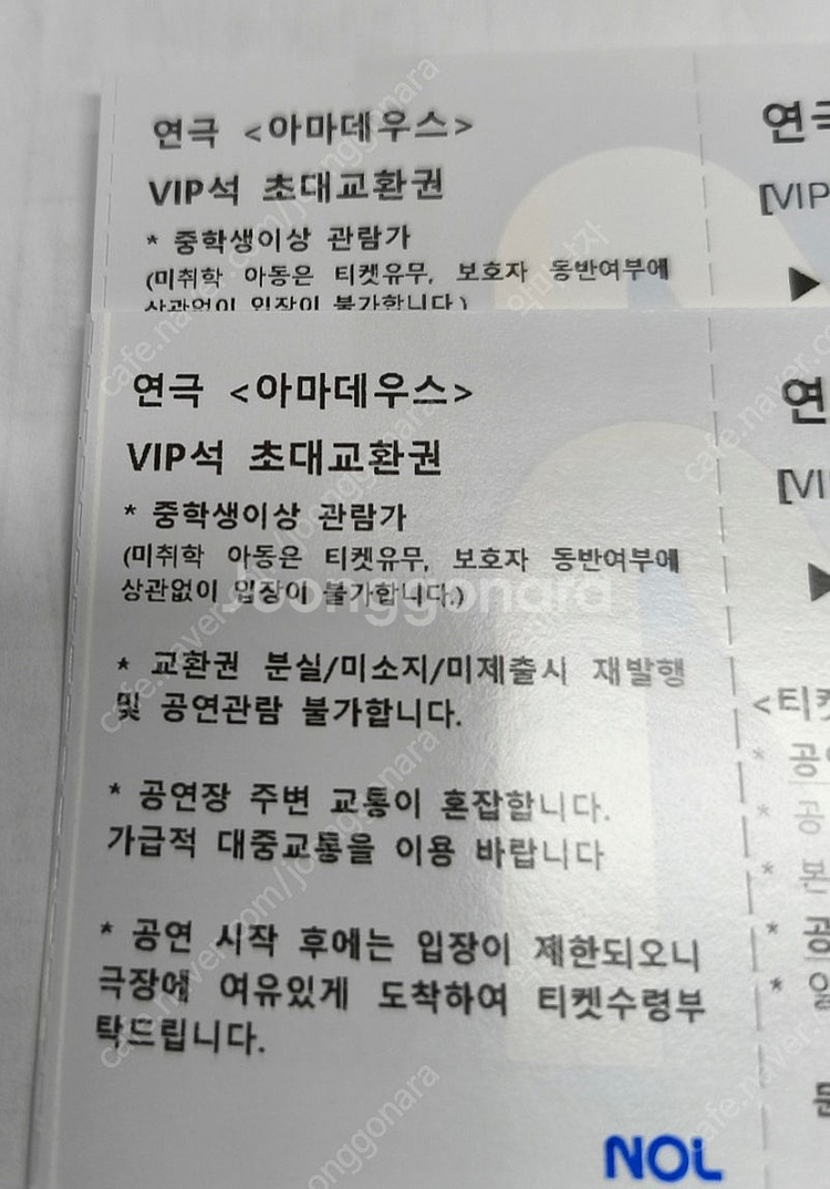 뮤지컬 아마데우스 9월18일 19시30분 VIP석 2연...--2