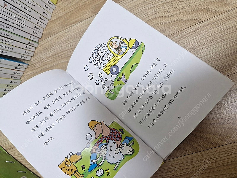 난 책읽기가 좋아 1단계 (초록) 전45권-택포--4