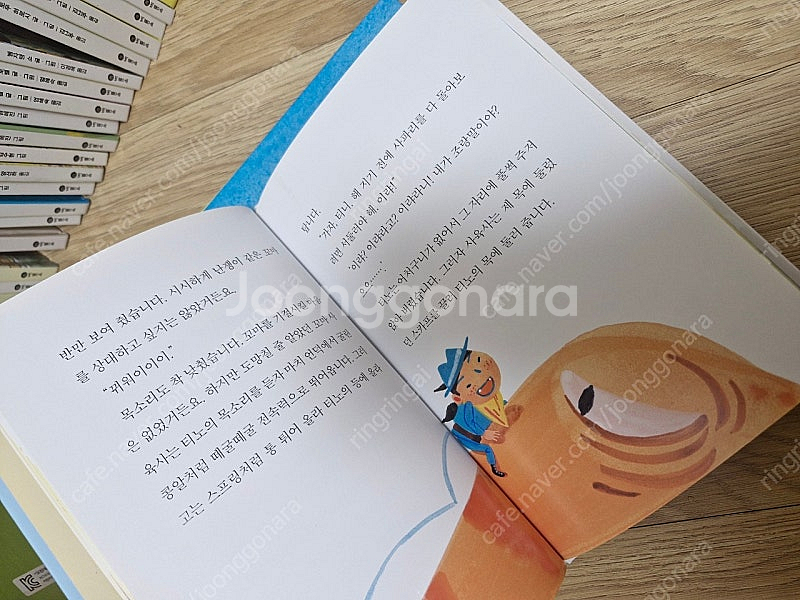 난 책읽기가 좋아 1단계 (초록) 전45권-택포--5