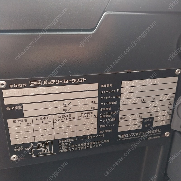 니찌유 전동지게차 1.2톤 3단 5000MM 2018년식 FBR12-80 중고입식지게차 이미지