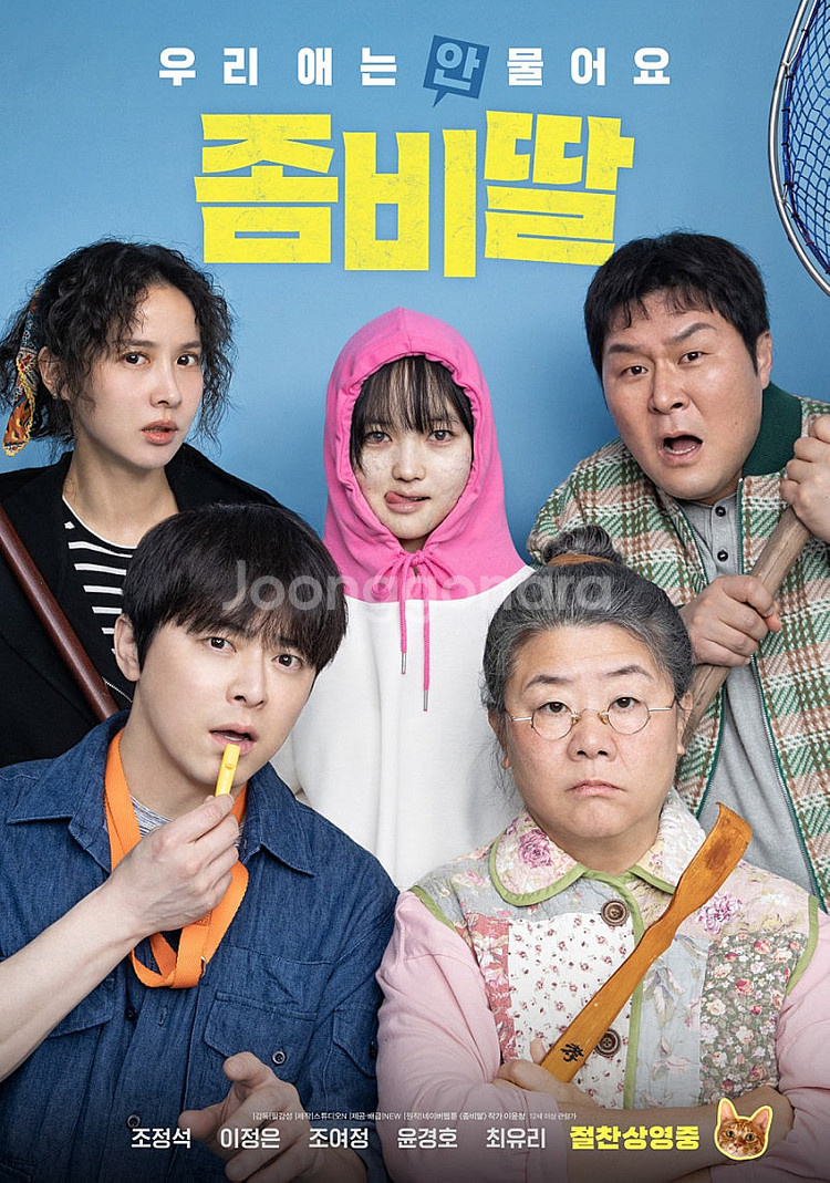 CGV 홈캠(1900), 투게더(2900), 좀비딸(5900), 빌리와 용감한 타이거 킹(4900)--0