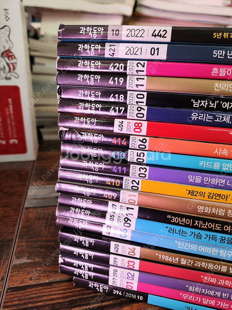 고학년 과학동아 잡지 20권 2019~2022--1