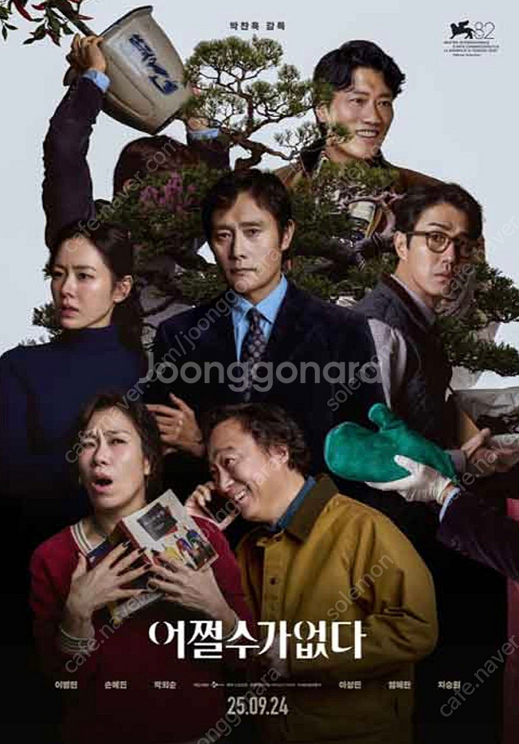 어쩔수가없다 무대인사 월드타워 롯데시네마--0