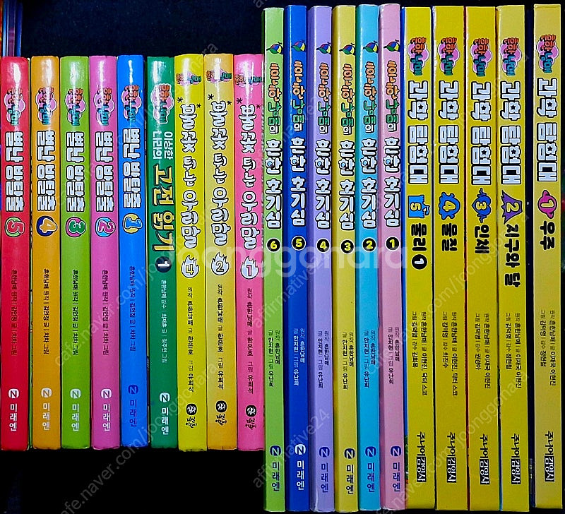 흔한남매 세트(과학탐험대,흔한호기심 등등)20권--0