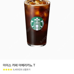스타벅스 아메리카노 (1년) 4,000원 팔아요