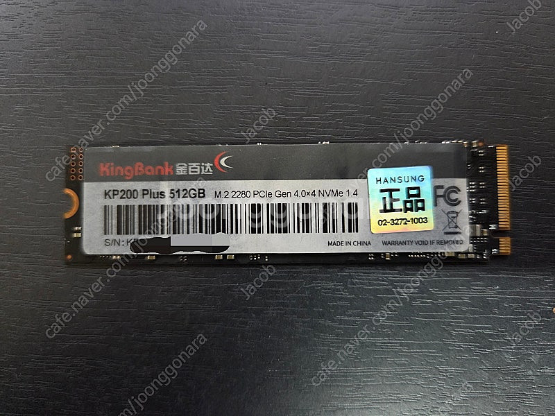 한성 KP200 Plus 512g 팝니다. (하이닉스 ...--0