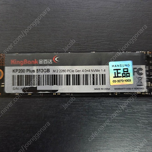 한성 KP200 Plus 512g 팝니다. (하이닉스 P41 OEM)(AS 27년 10월)